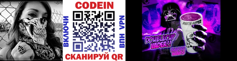 Кодеин напиток Lean (лин)  где можно купить   блэк спрут tor  Лихославль 