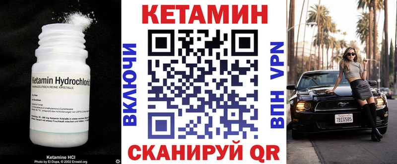 закладки  Лихославль  КЕТАМИН ketamine 